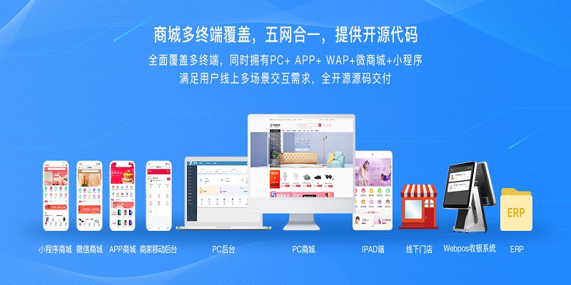 電(diàn)商網站(zhàn)開(kāi)發，電(diàn)商系統開(kāi)發，電(diàn)商網站(zhàn)開(kāi)發需要(yào)多(duō)少(shǎo)錢(qián)